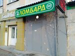 Ломбард 999 (Irkutsk, ulitsa Rabochego Shtaba, 30В), pawnshop
