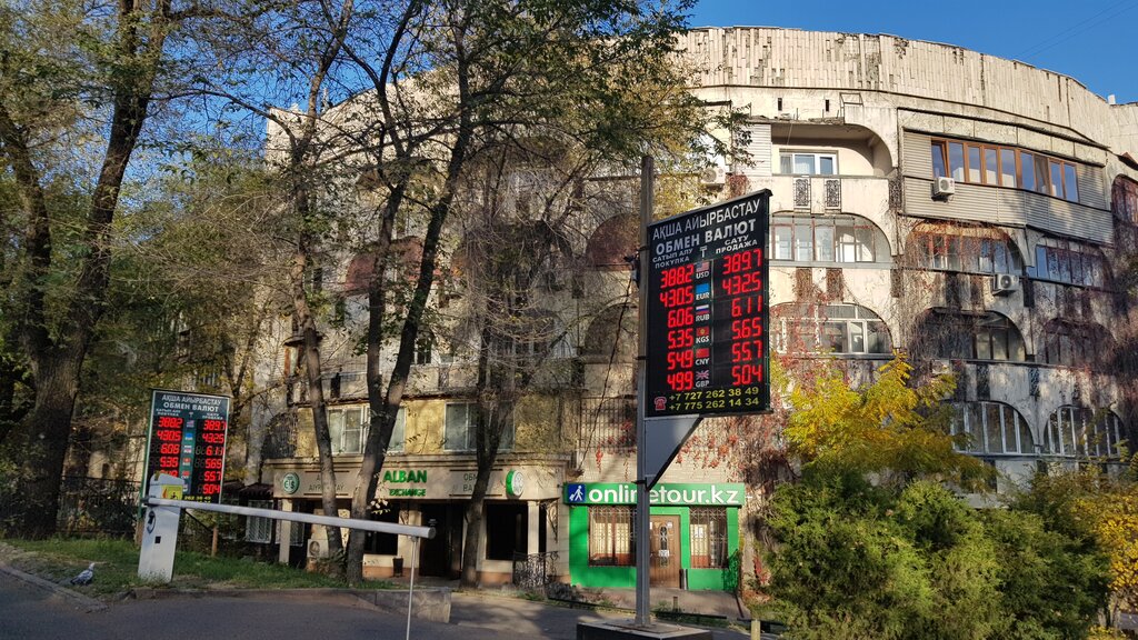 Обмен валюты Alban exchange, Алматы, фото