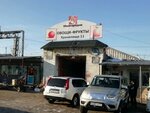 Овощи фрукты (60-Letiya Oktyabrya Avenue, 162к1Ж) ، متجر بيع خضر خضروات طازجة