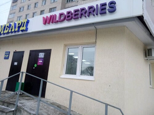 Wildberries Интернет Магазин Чебоксары