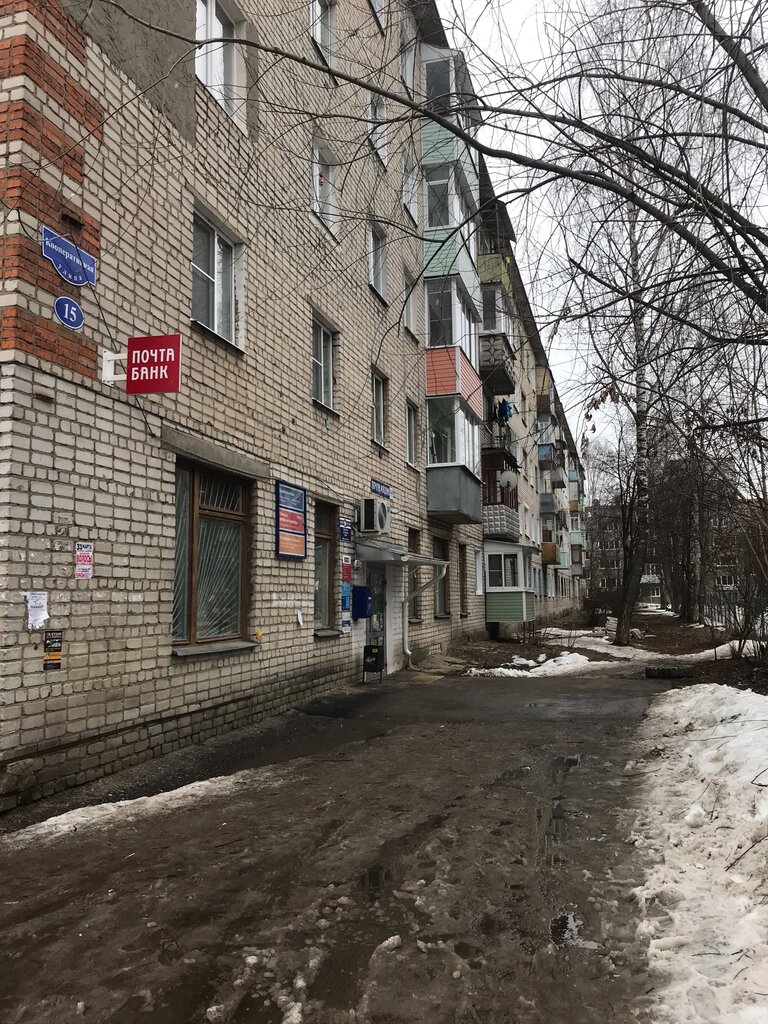 Oficina de correos Otdeleniye pochtovoy svyazi Murom 602266, , foto