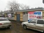 Avto Sila (Vodoprovodnaya Street, 40), tienda de repuestos y artículos para automóviles