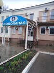 Vodokanal, Zheleznovodskoye Ptp, filial Predgorny, Gup (Lenina Street, 165), water utilities