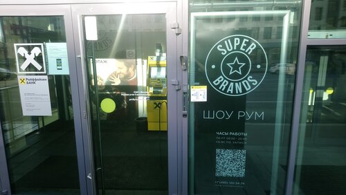 Management company Superbrands, Moscow, photo