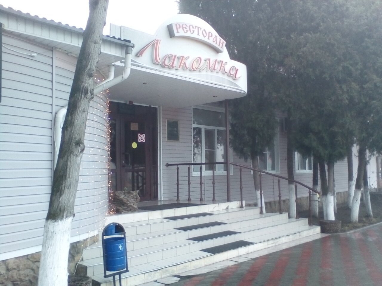 Кафе темрюк