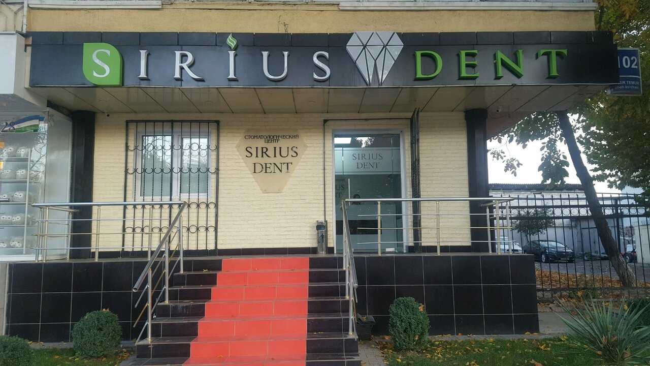 Сириус Дент - Sirius Dent