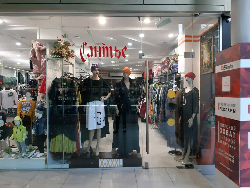 Clothing store Сантье, Sochi, photo