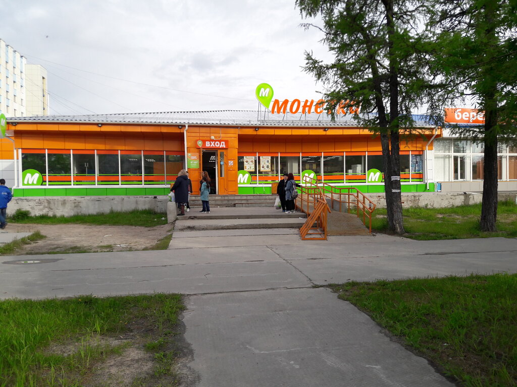Магнит надым график работы