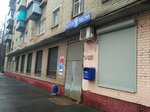 Otdeleniye pochtovoy svyazi № 141071 (Korolyov, Pavlova Street, 2), post office