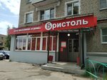 Bristol' (Krasnaya ulitsa, 82) ، المشروبات الكحولية