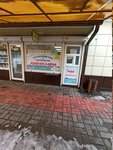 Рыбная лавка (Vladimira Nevskogo Street, 2/47), fish and seafood