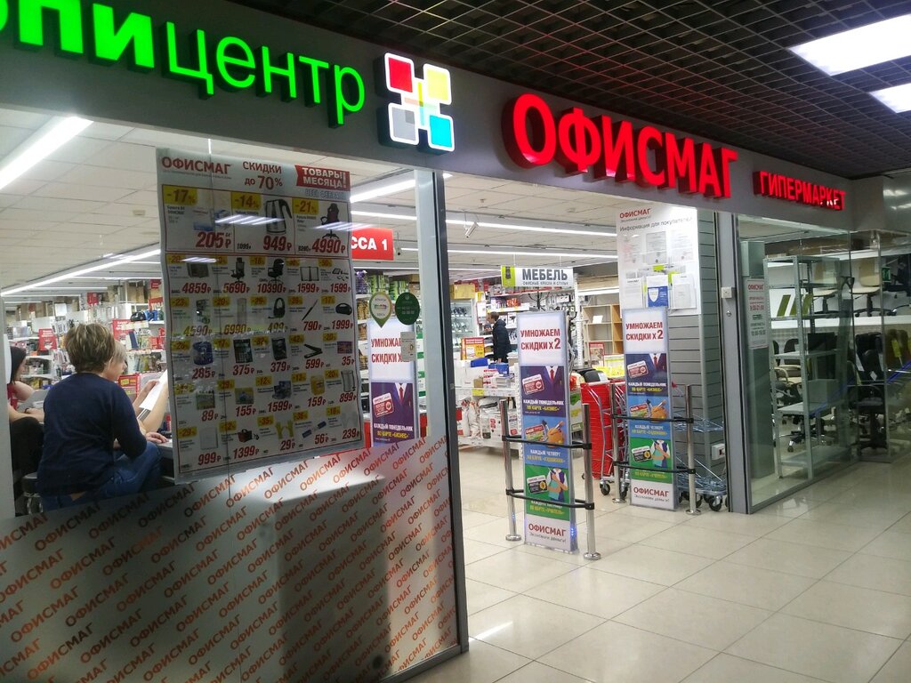 Магазин Микрос Курск Каталог С Ценами