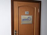 Debyut (Radischeva Street, 43), legal services