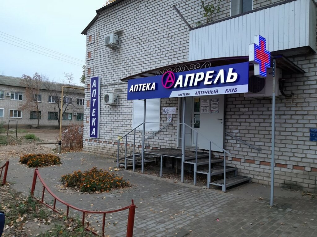 Аптека Апрель, Калач‑на‑Дону, фото