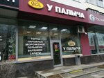 U Palycha (Yana Raynisa Boulevard, 2к1), confectionary