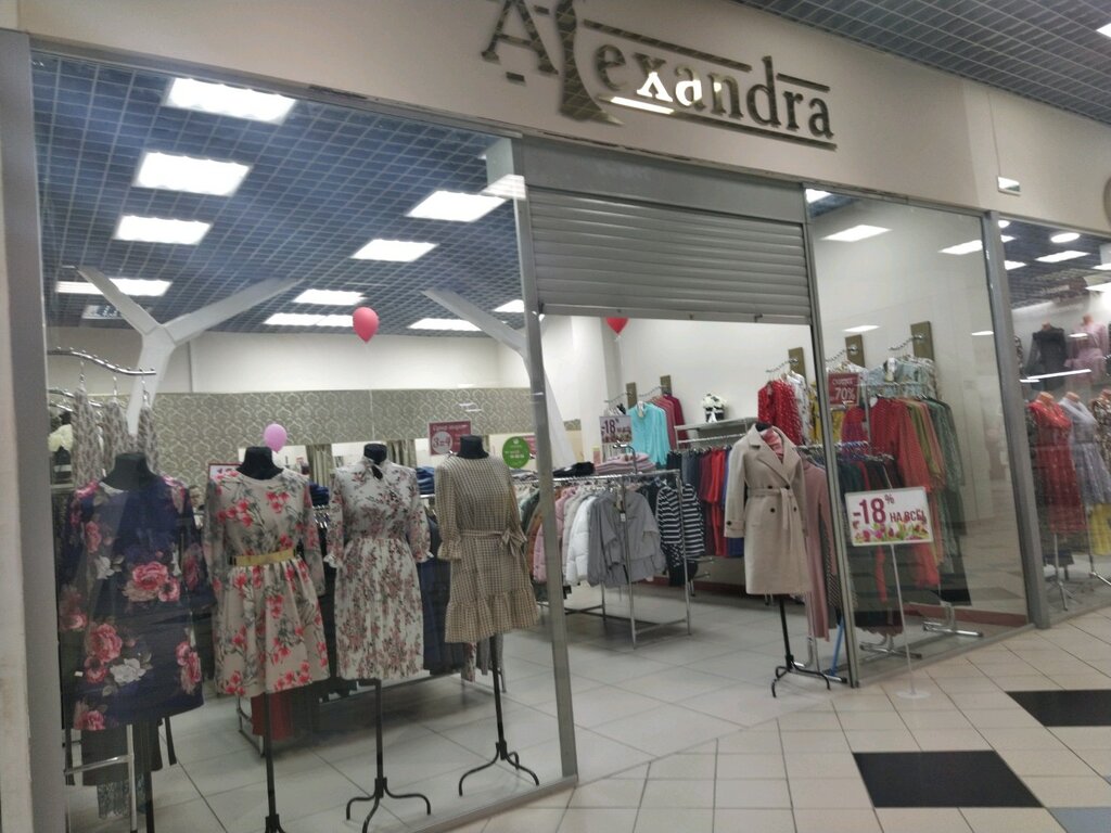 Магазин александра фото