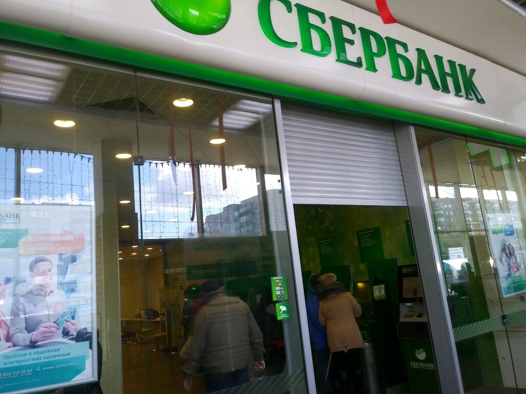 ATM Sberbank, Kursk, photo