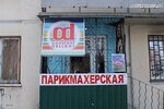 Парикмахерская (bulvar I.I. Sedova, 7) ، مصففو الشعر