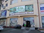 Dunyo (Gagarin Street, 95А), furniture store