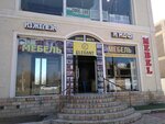 Elegant (Gagarin Street, 101), furniture store