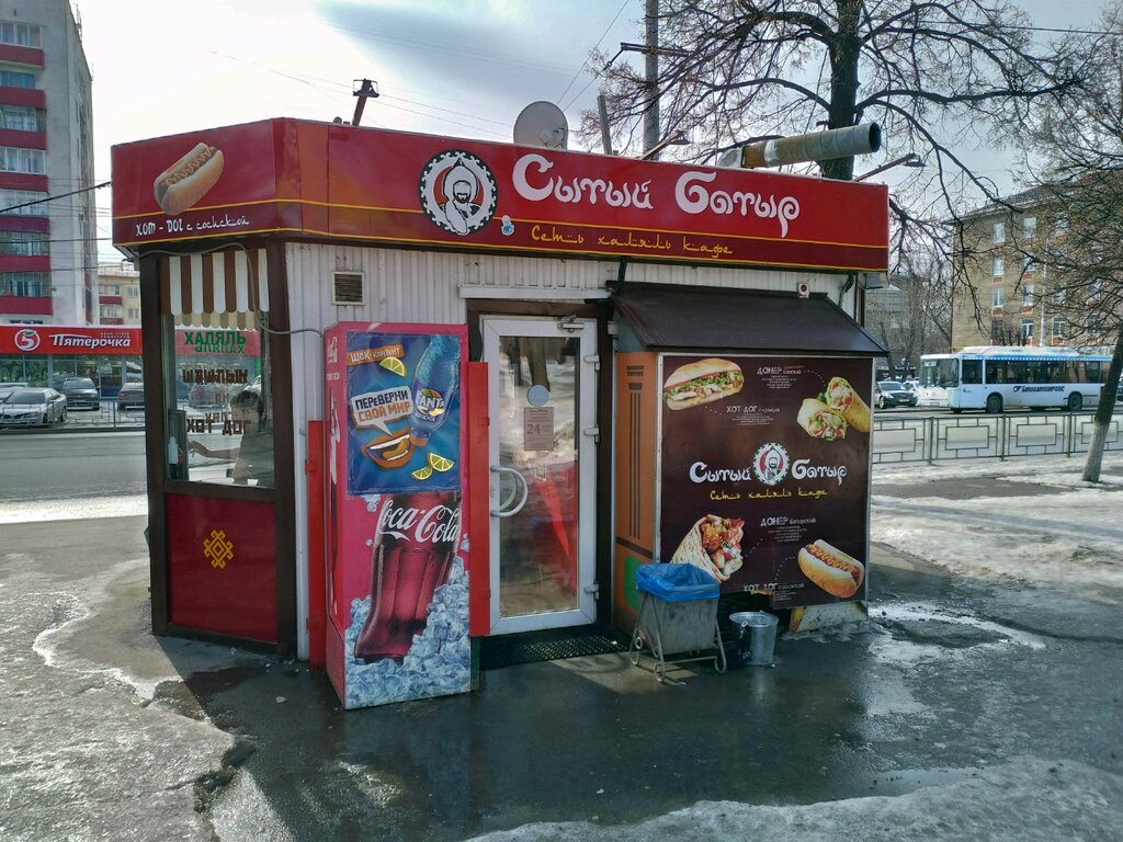Сытый лев первомайская ул 47 фото