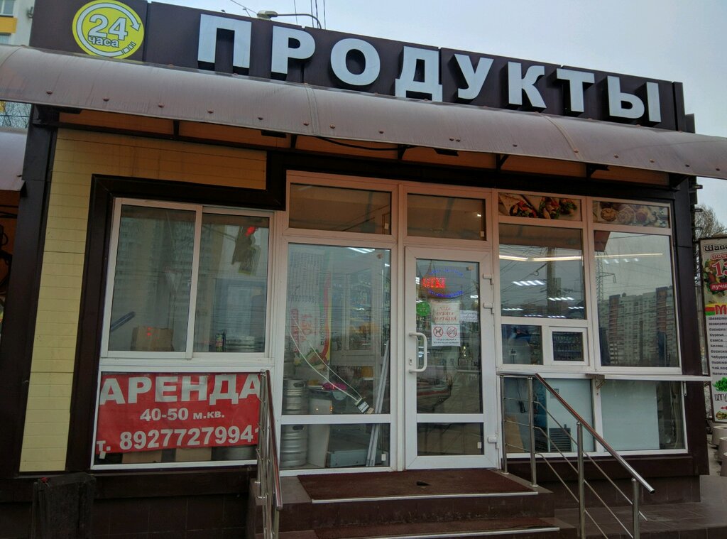 Grocery Барбошина поляна, Samara, photo