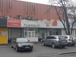 Nadezhda № 2 (Preobrazhenska Street, 15), pharmacy
