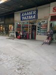 Kamer Writing (İstanbul, Fatih, Taya Hatun Mah., Sandalyeciler Sok., 1), clothes wholesale