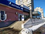 48 Плюс (Kosmonavtov Street, 102А) ، صيدلية