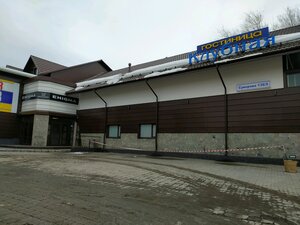 Гостиница Клубная