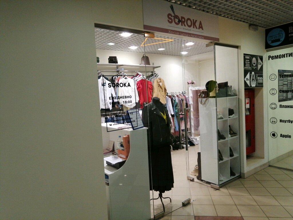 Кулакова 1 Магазины