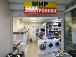 Мир электроники (ул. Огоренко, 33), магазин бытовой техники в Гомеле