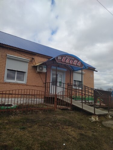 Tienda de productos Елена, , foto