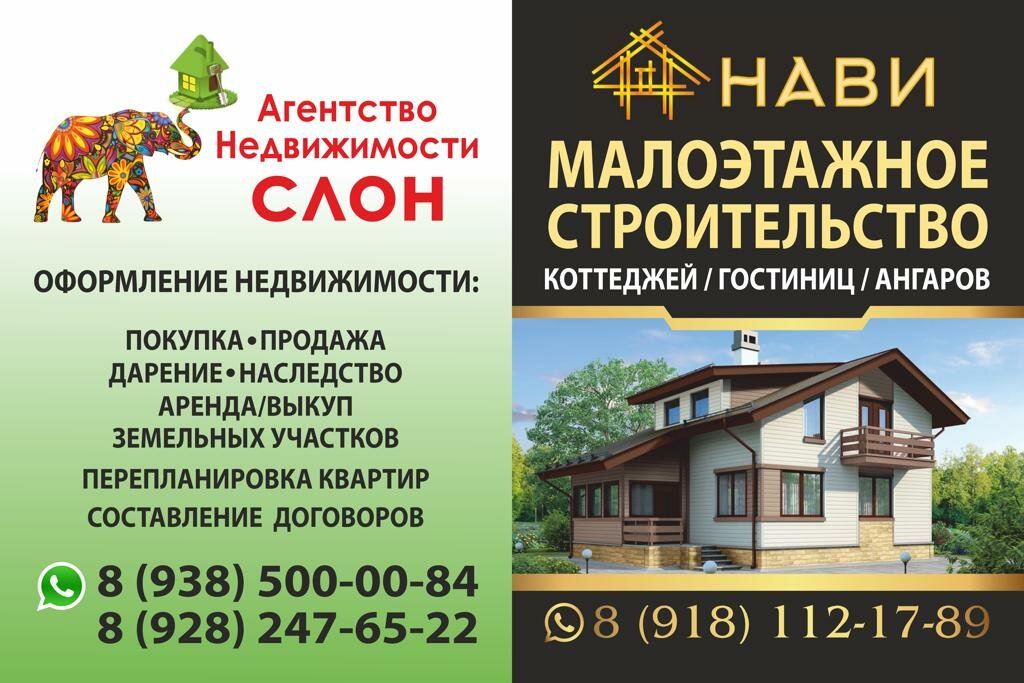 Agencia inmobiliaria Estate agency Slon, , foto
