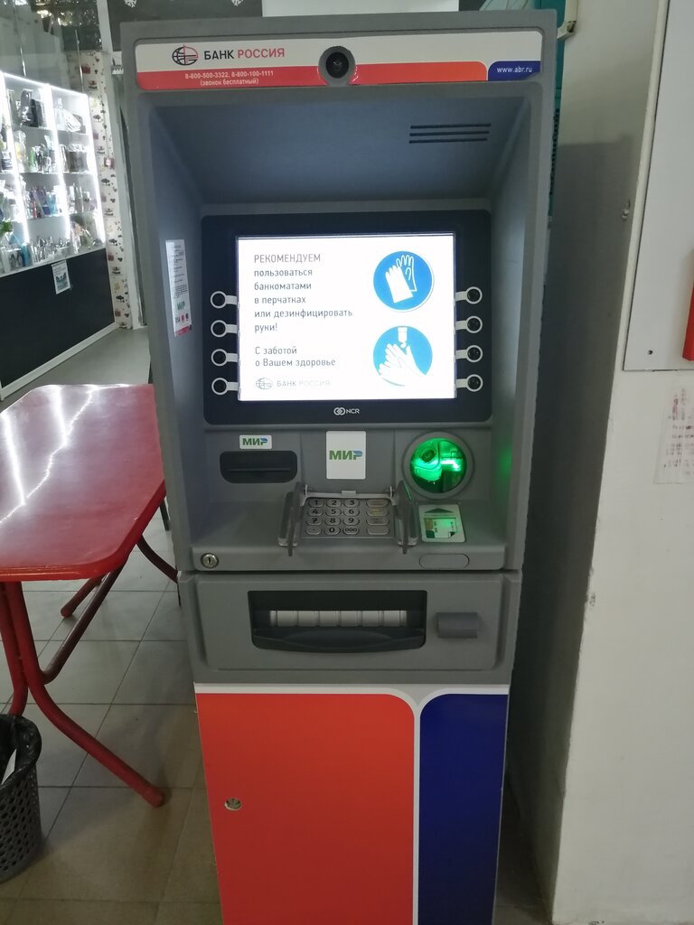 ATM Bank Rossija, Evpatoria, photo