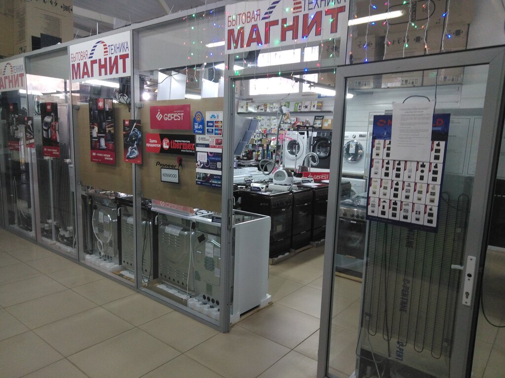 Household appliances store Magnit magazin IP Grazhevich V.V., Mozyr, photo