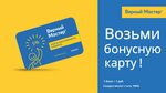 Verniy Master (Smolenskaya Street, 184) ، متجر قطع غيار ولوازم السيارات