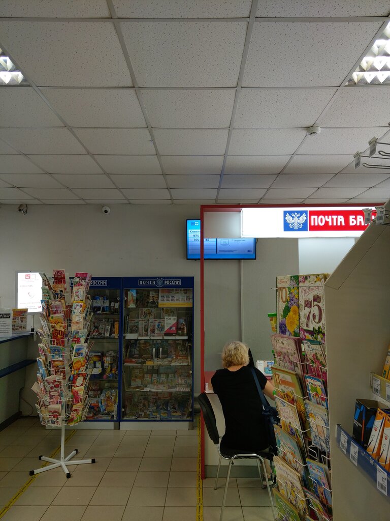 Почтовое отделение Отделение почтовой связи № 111538, Москва, фото