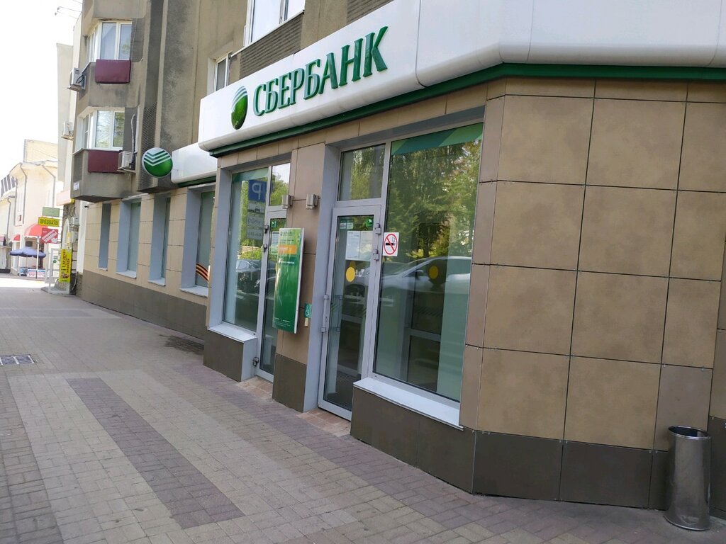 Банк СберБанк, Ставрополь, фото