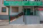 Sitimed (Admirala Lazareva Street, 72), medical examination