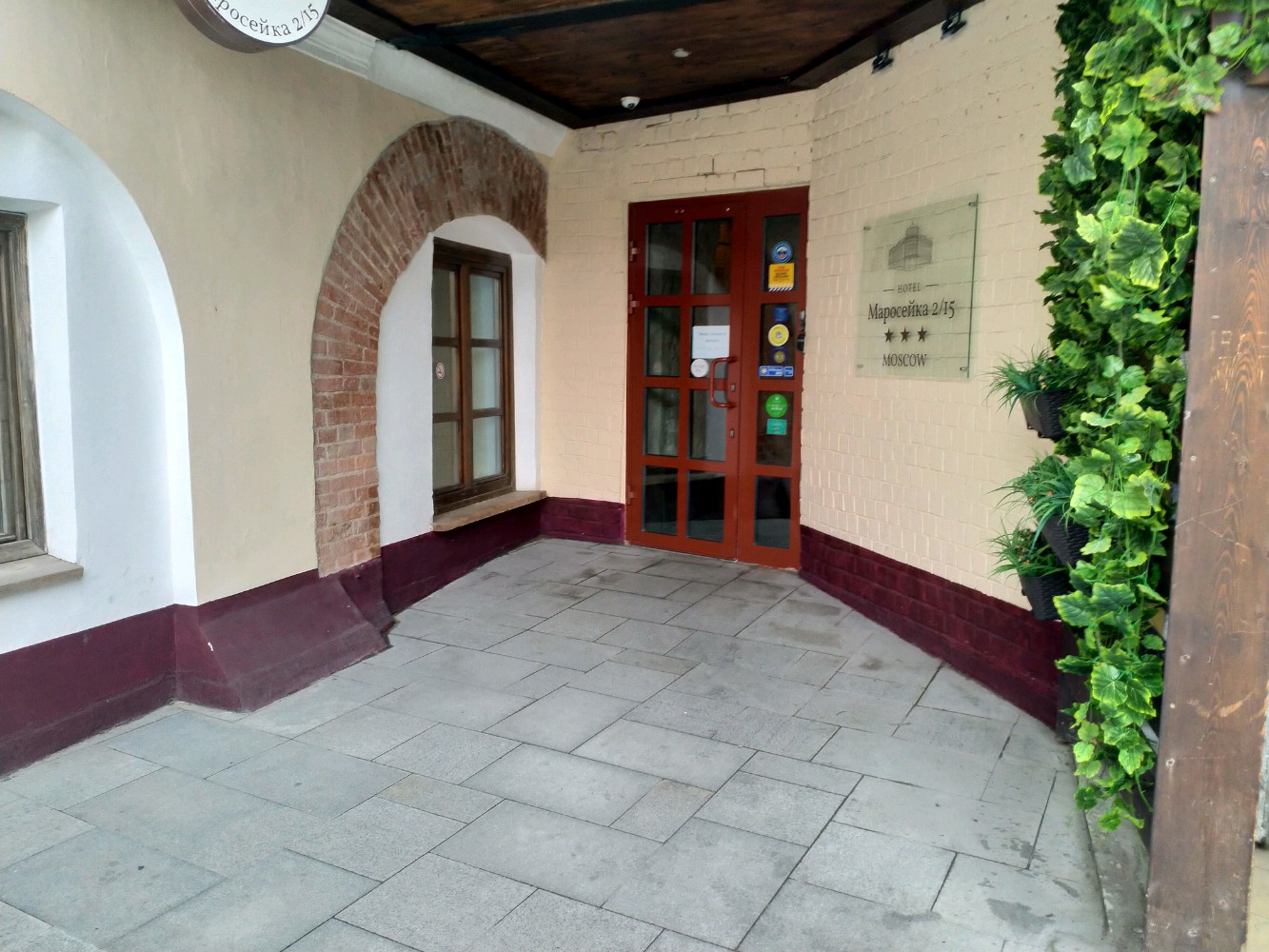 Фото Отель Маросейка 2/15