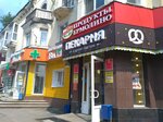 Produkty Ermolino (Ayskaya Street, 70), grocery