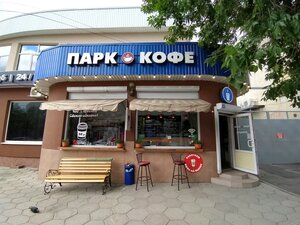 Parkcoffee (Пионерский переулок, 5А), coffee shop