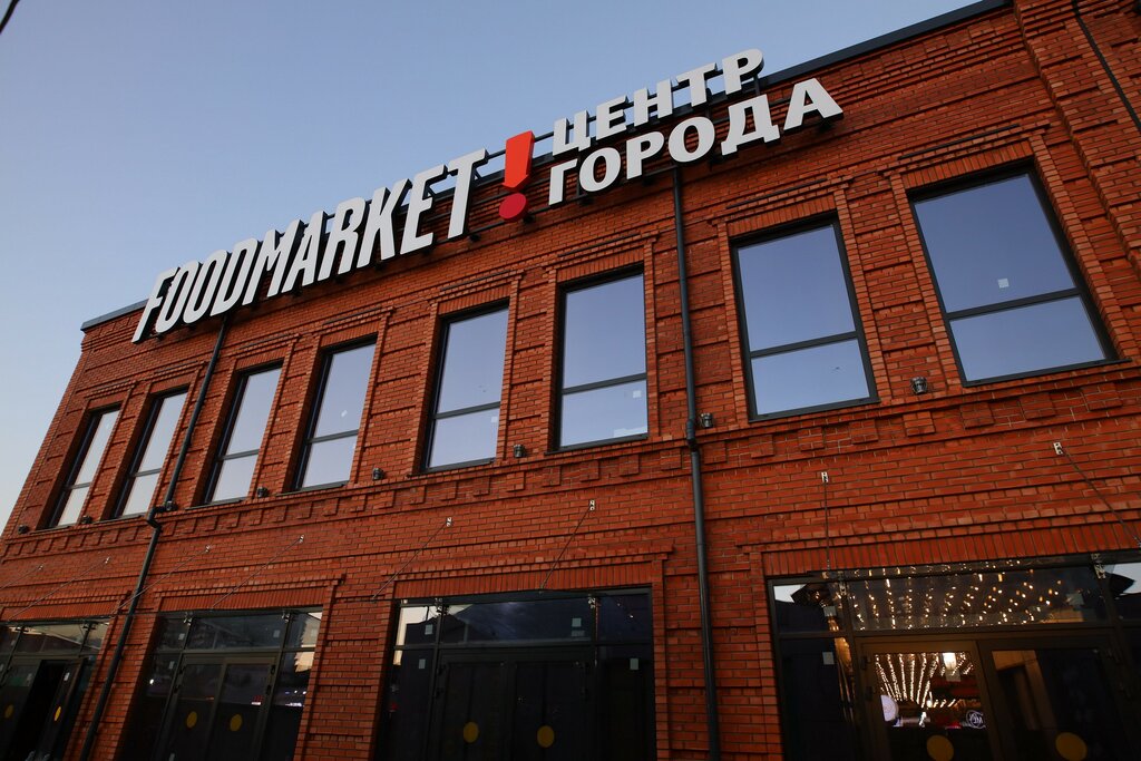 Фудмаркет ул карла маркса 69 фото
