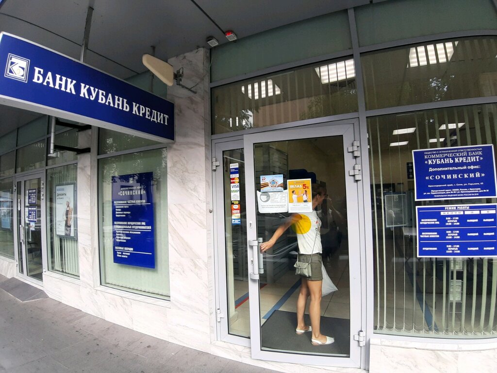 تحويل الأموال Кубань Кредит экспресс ، ، صورة