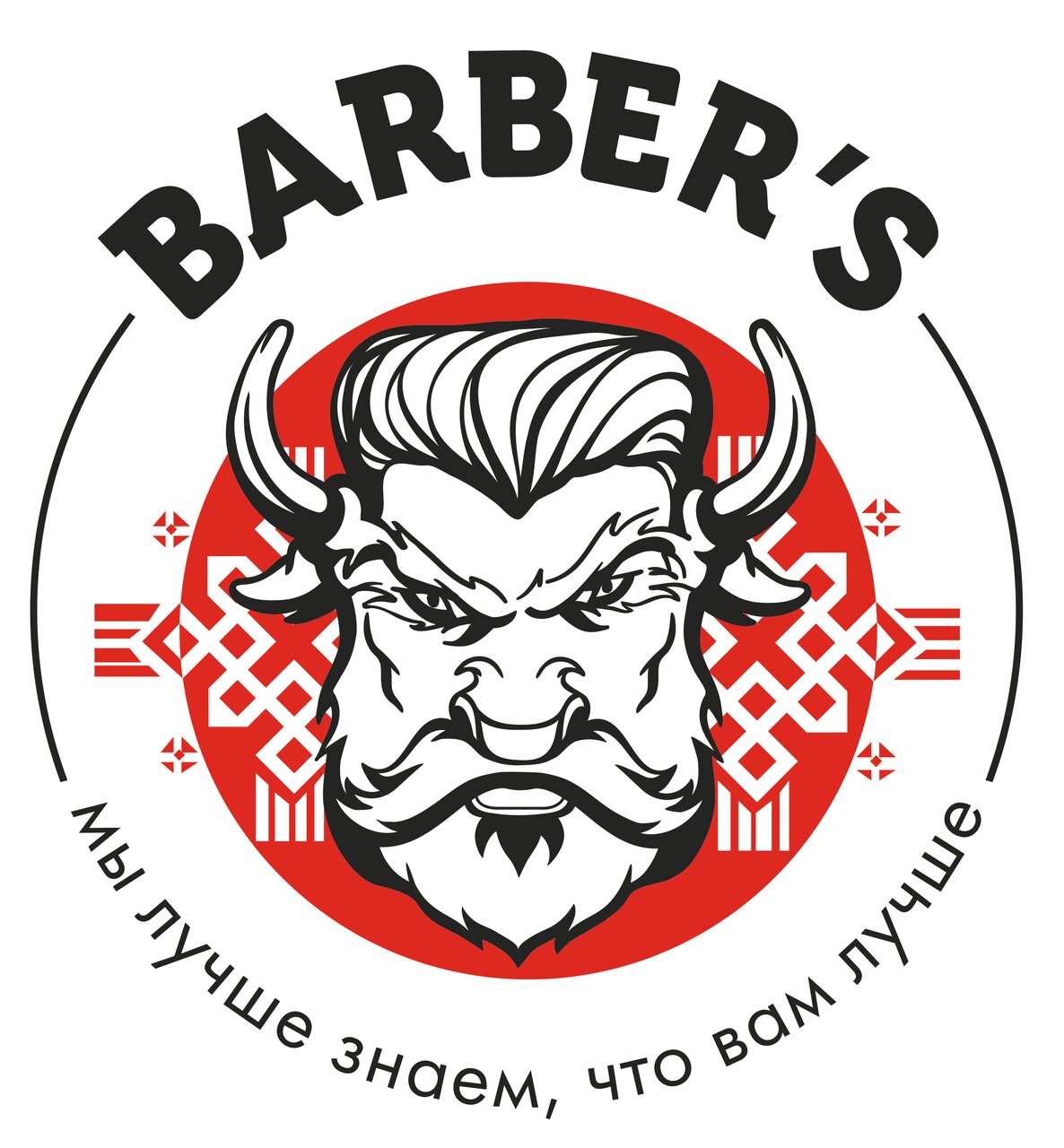 Барбер'с
