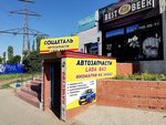 Соцдеталь (ulitsa Lenina, 94/1), auto parts and auto goods store