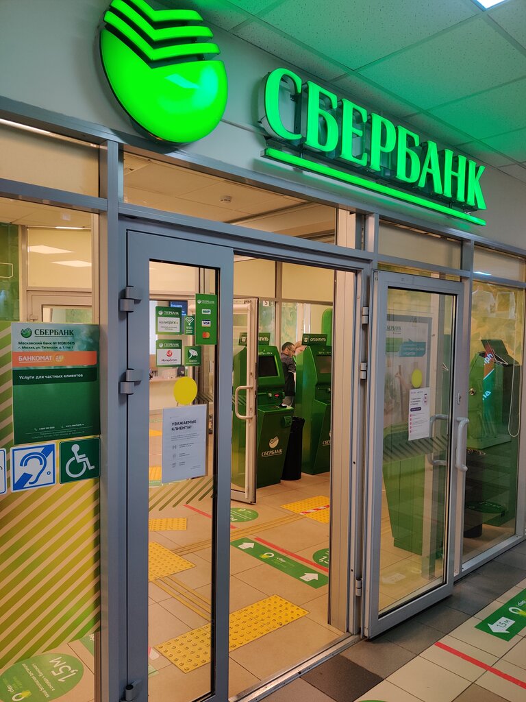 Bank Sberbank, Moscow, photo