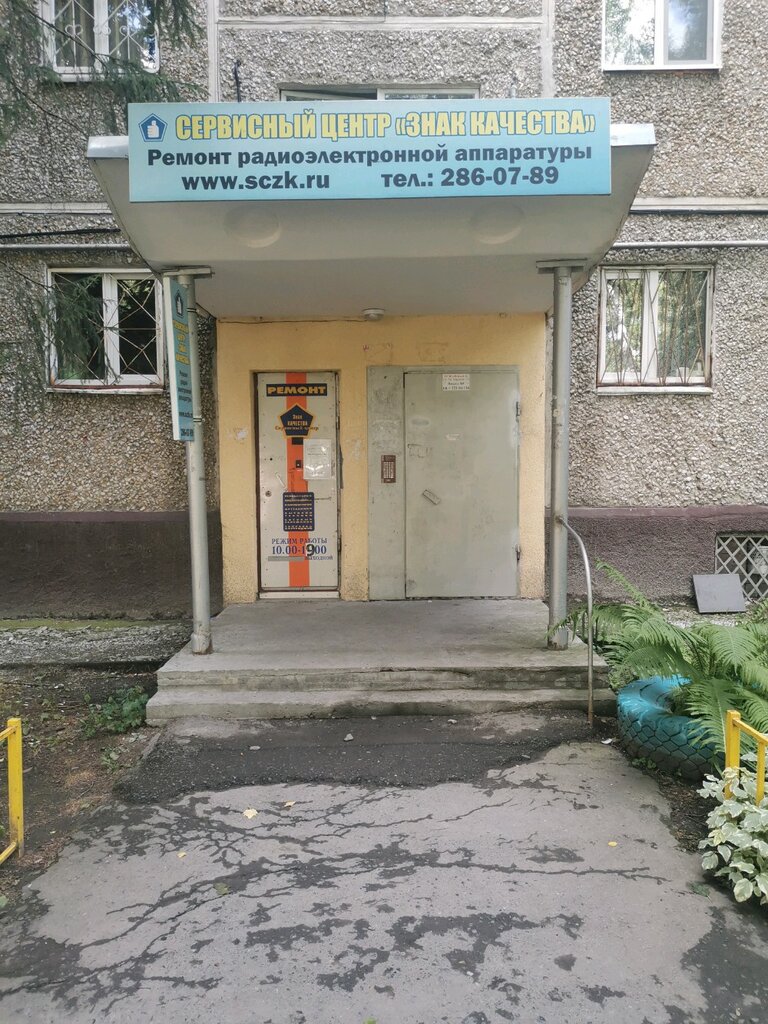 Homeowner association Tovarishchestvo sobstvennikov zhilya Yasnyj-2, Yekaterinburg, photo