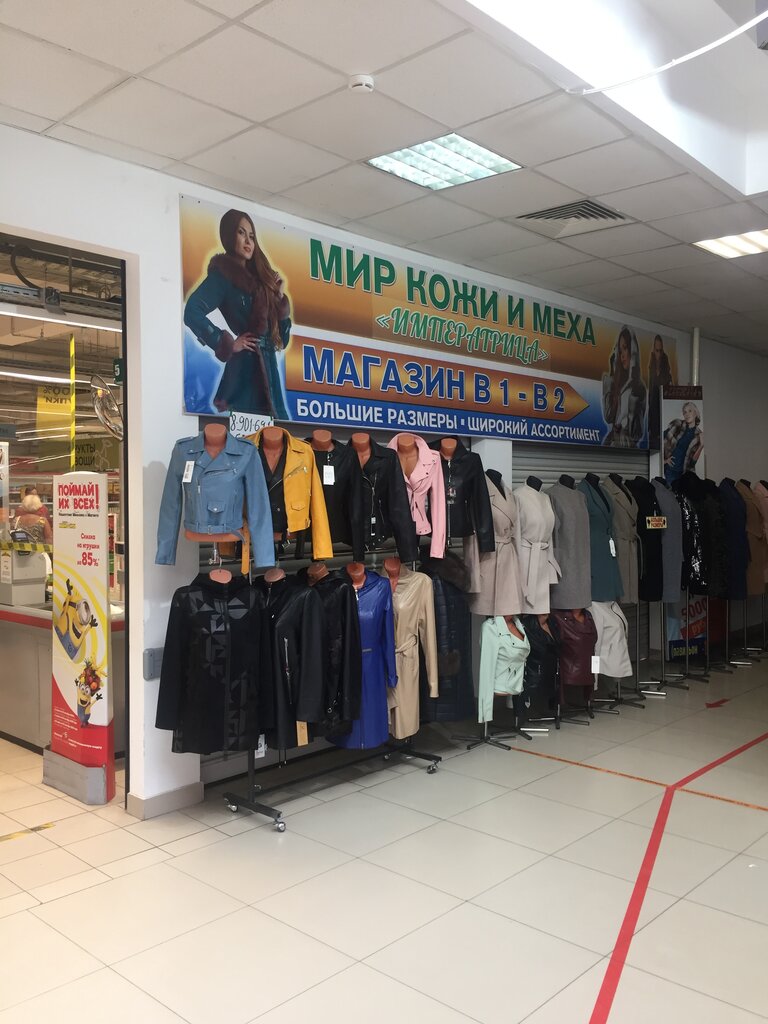 Ивановский Оптовый Магазин